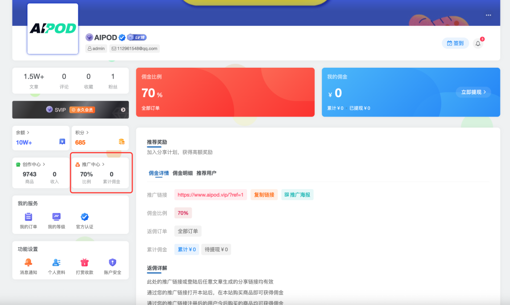 图片[2]-白菜价解锁20000+N个赚钱机会，加入aipod.vip，全站资源免费学习。-AIPOD