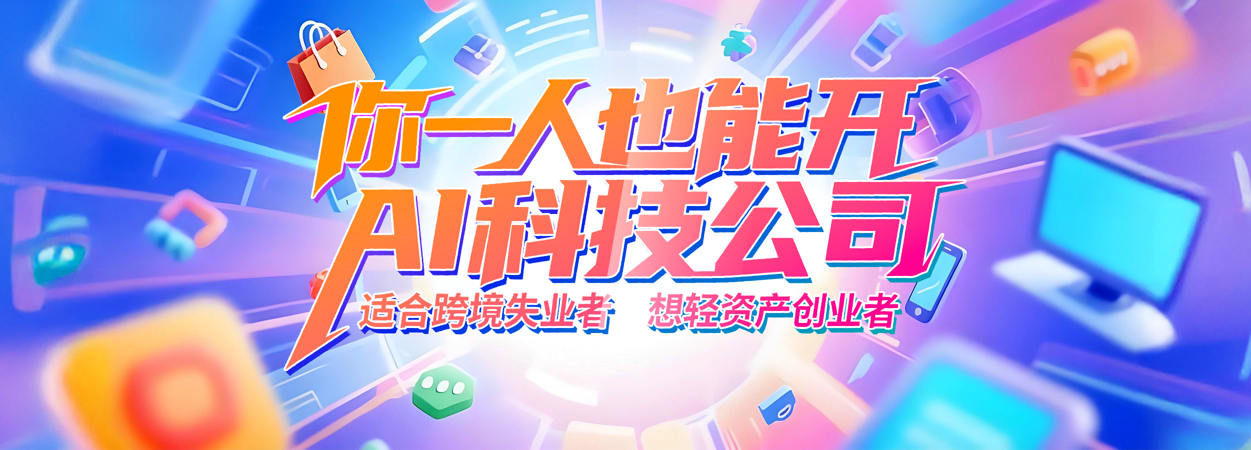 发布文章-AIPOD