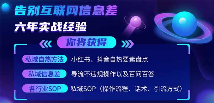 （14212期）2025最新流量玩法出炉，无视平台风控，小红书暴利引流打法，日引流1000＋-AIPOD