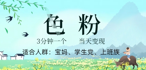 短视频S粉计划，3 分钟原创，当天变现-AIPOD