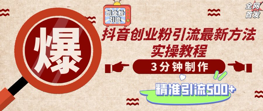 （14148期）轻松制作创业类视频，不违规、不封号，可矩阵批量发布，一天被动加精准…-AIPOD