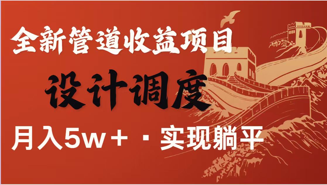 （14256期）暴利项目，每天被动收益1500+，长期管道收益！0成本自己做老板！-AIPOD