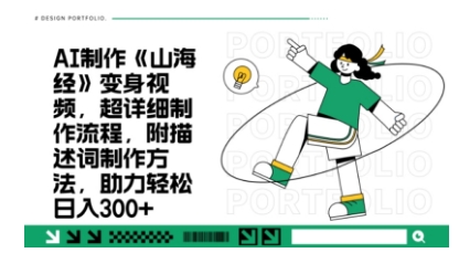 一个月十几W点赞妖怪变身视频，十分钟教会你(超详细制作流程) 分段-AIPOD
