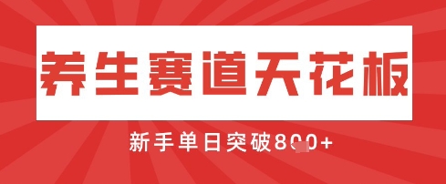 AI制作3D动漫器官养生视频，单日收益突破8张+，单条点赞40W-AIPOD