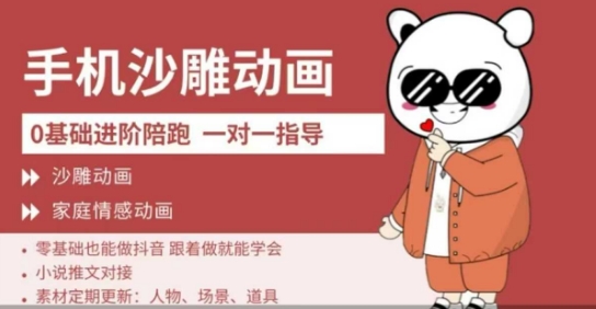 0基础手机沙雕动画教学，零基础跟着做就能学会，沙雕动画，家庭情感动画-AIPOD